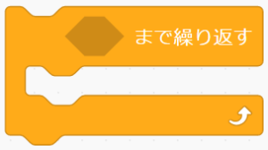 ⑦「〇まで繰り返す、〇」