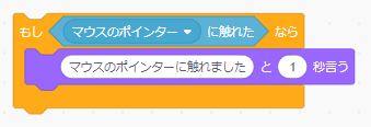 スクラッチの画面