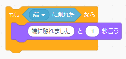 スクラッチの画面