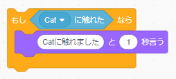 スクラッチの画面