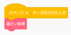 キー入力を受け付けるコード①