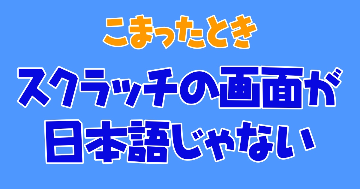 アイキャッチ