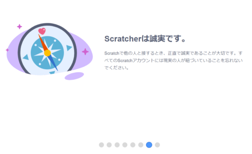 Scratcherになるということ