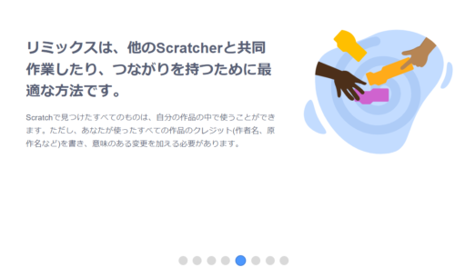 Scratcherになるということ