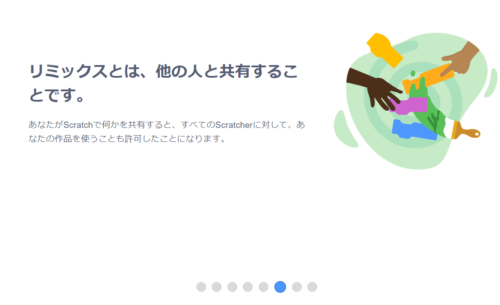 Scratcherになるということ